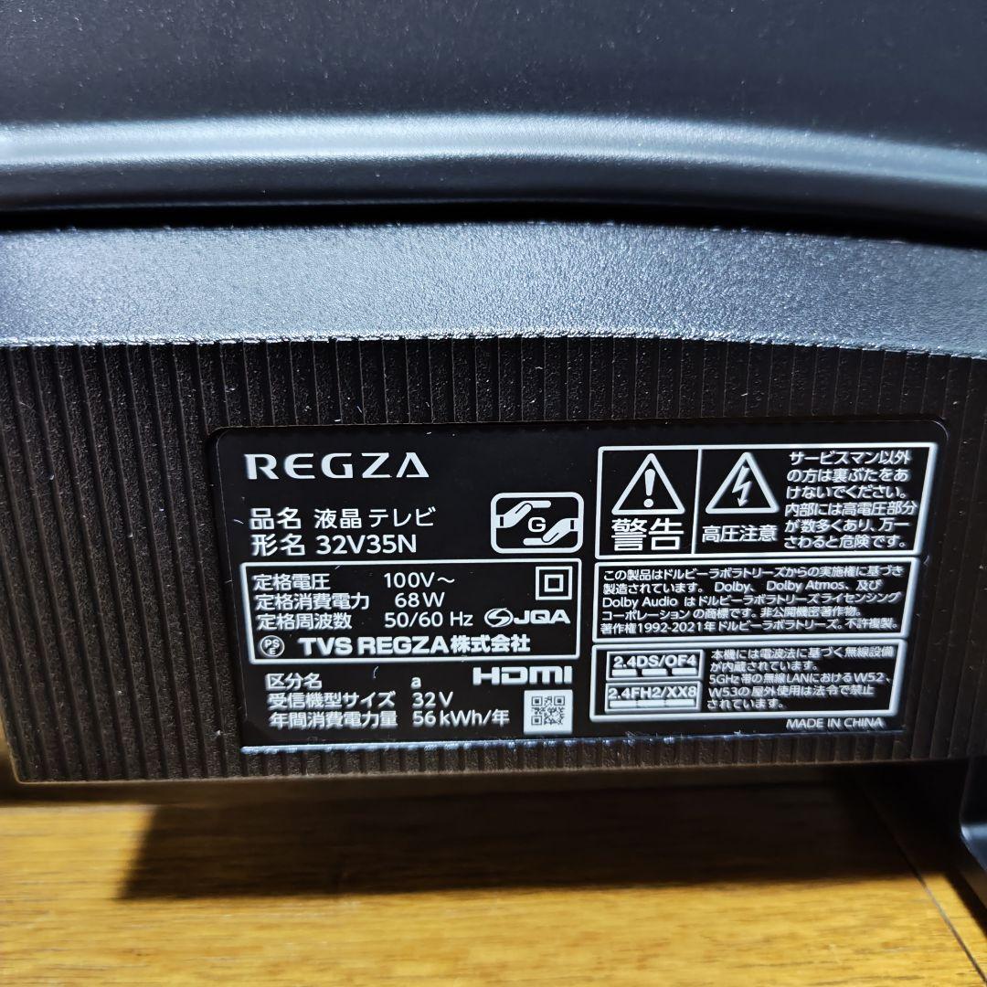 【美品・動作良好】2025年製 TOSHIBA REGZA 32V35N