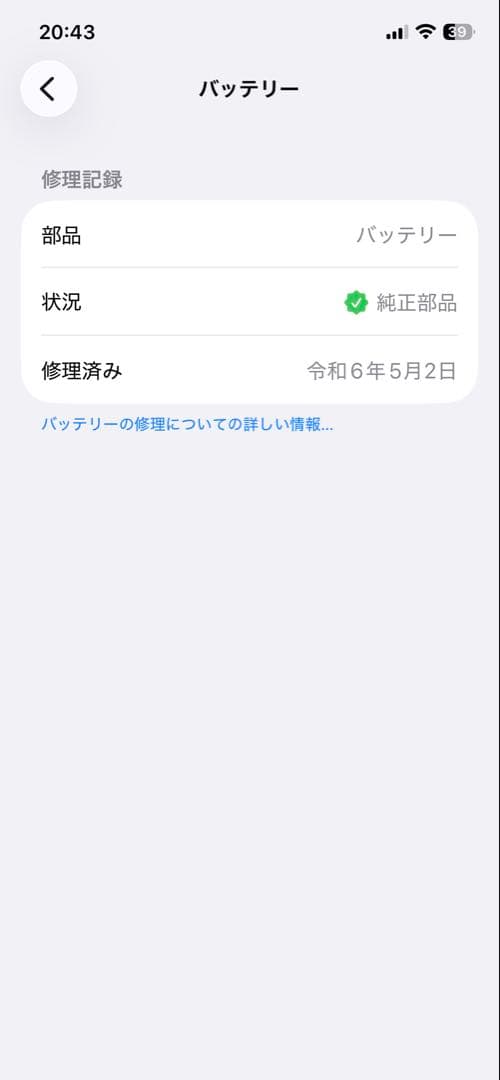 iPhone12 pro 128GB パシフィックブルー バッテリー89%