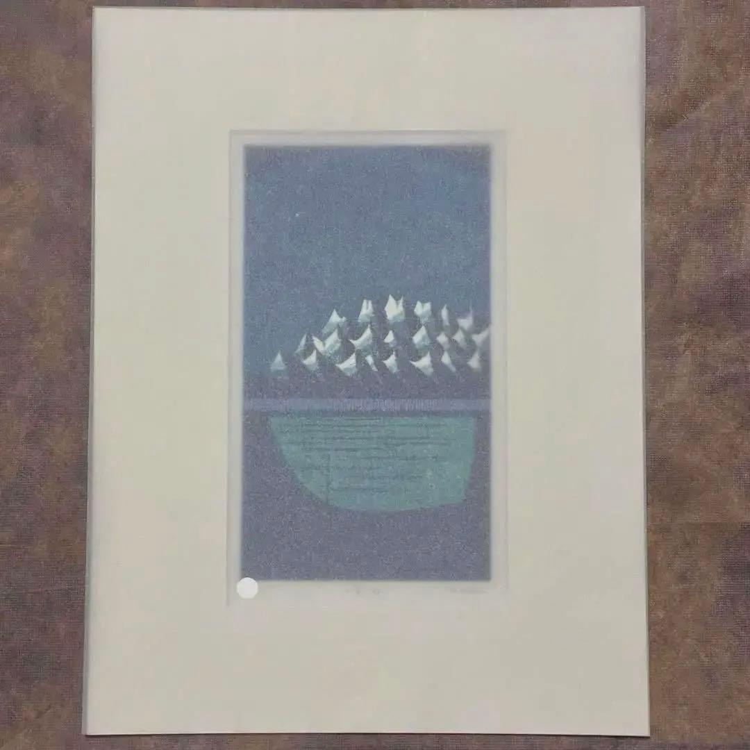 大谷一良 木版画　「星と湖」 1995年作　マット済み