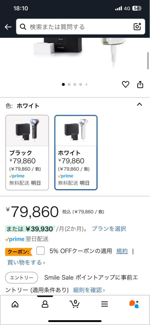 マイトレックス MiRAY ONE 美顔器 ホワイトフォト DPL ハリフォト