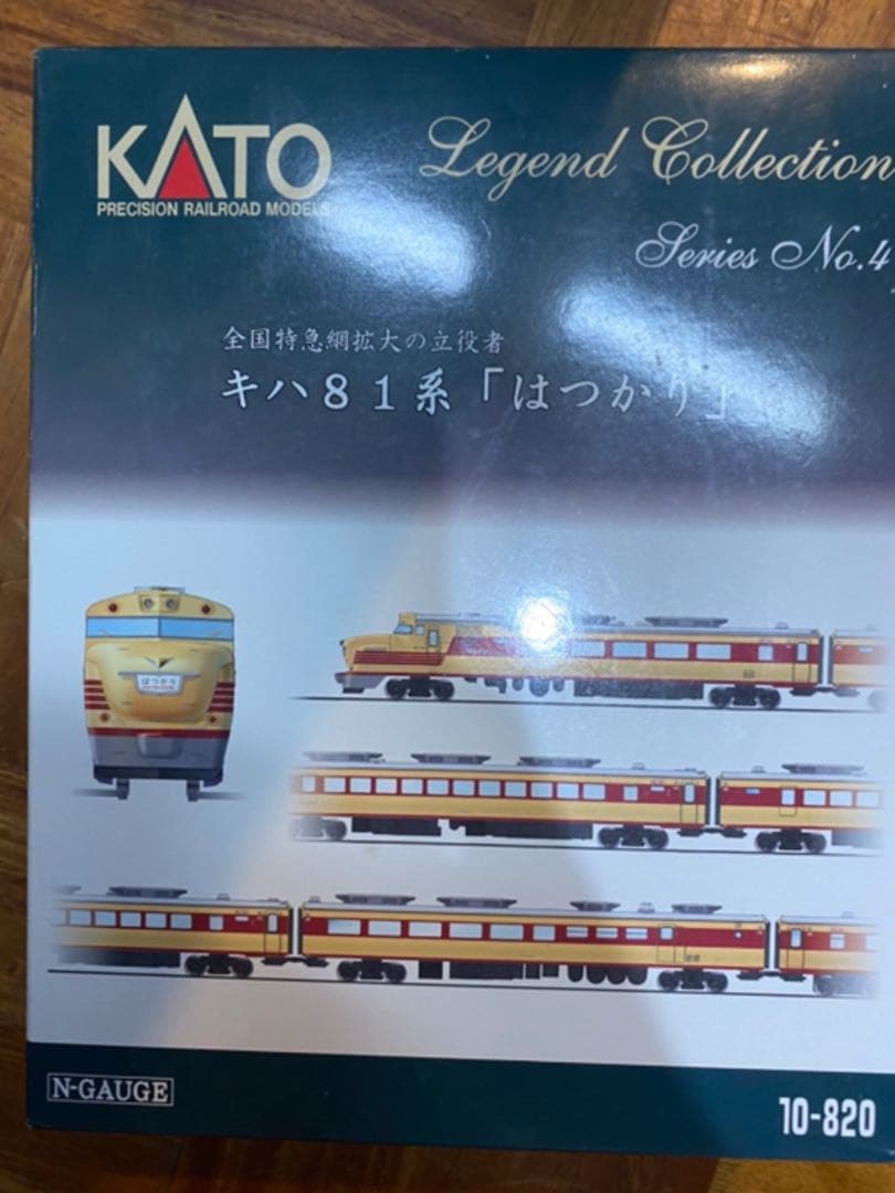10-820 Nゲージ キハ81系 はつかり 9両セット レジェンドコレクション