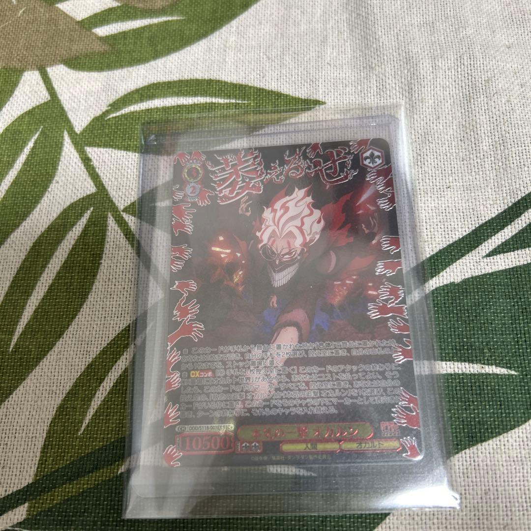 sec+ 本気の一撃　オカルン