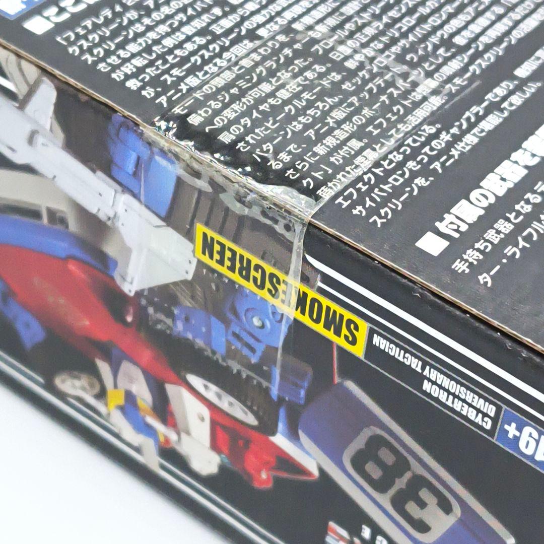 トランスフォーマー マスターピース MP-19+ スモークスクリーン