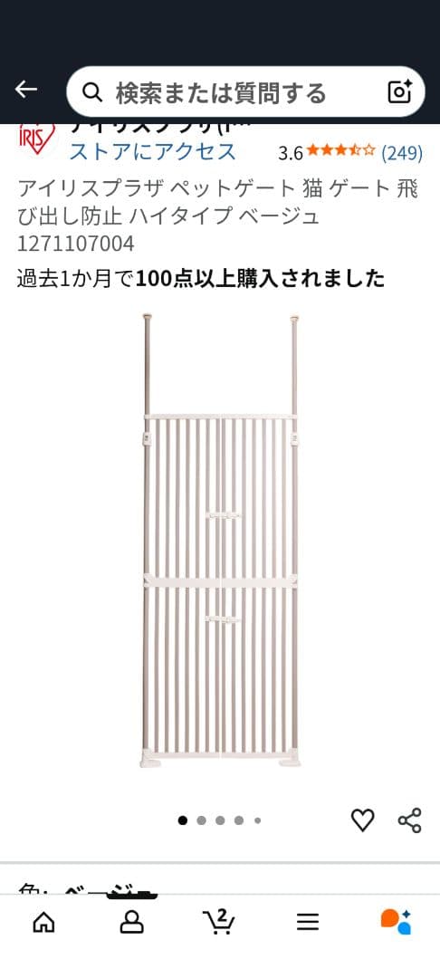 Wanyany 猫脱走防止ゲート ハイタイプ