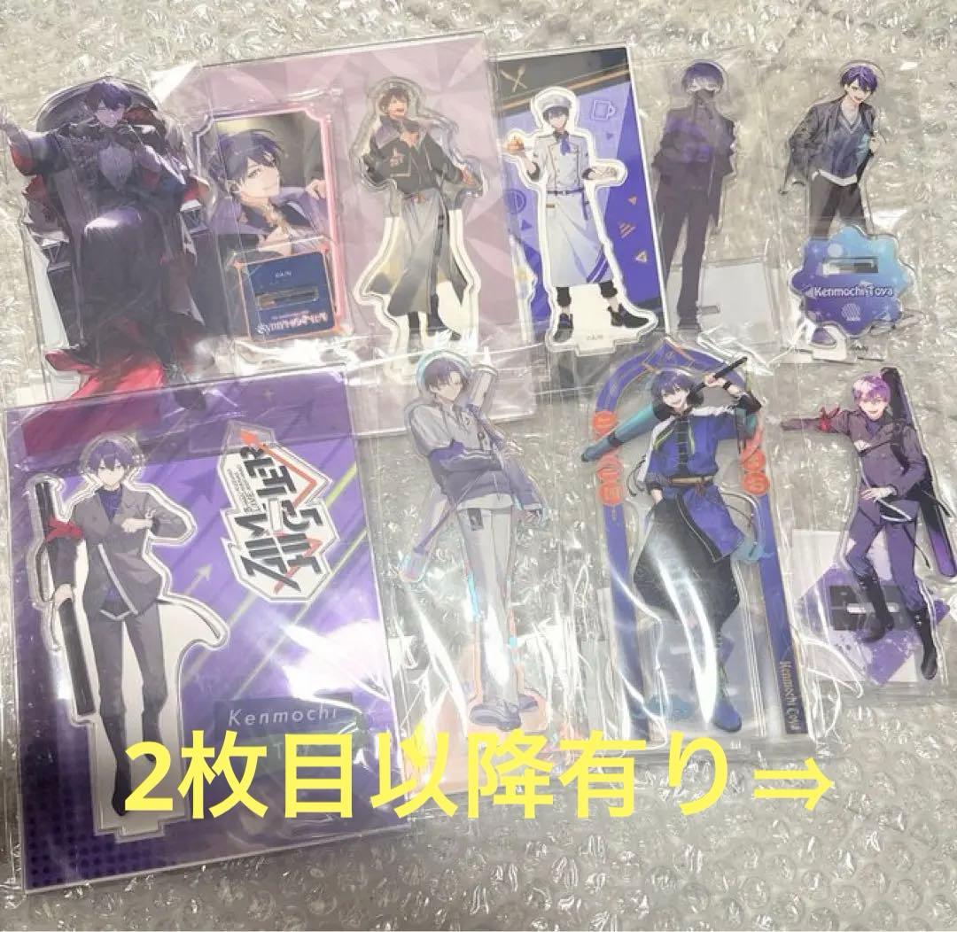 剣持刀也　グッズ　まとめ売り