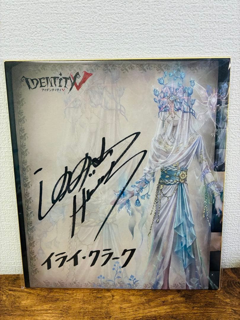 第五人格 IdentityV 鈴村健一 直筆サイン入り色紙 占い師