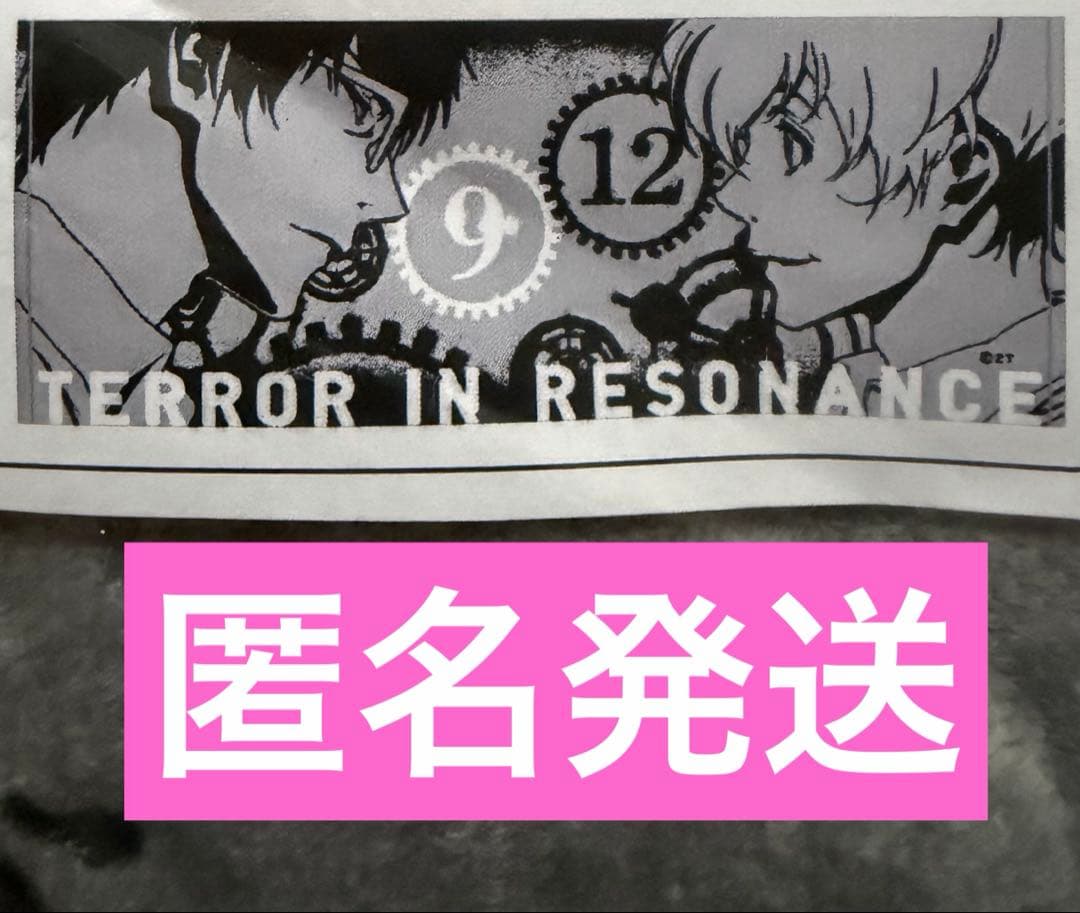 残響のテロル　フェイスタオル　新品未開封