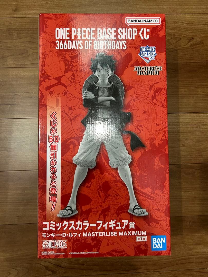 ワンピース　BASE SHOP くじ　コミックスカラーフィギュア賞