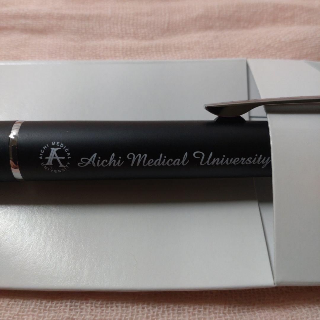【非売品】Aichi Medical University ジェットストリーム