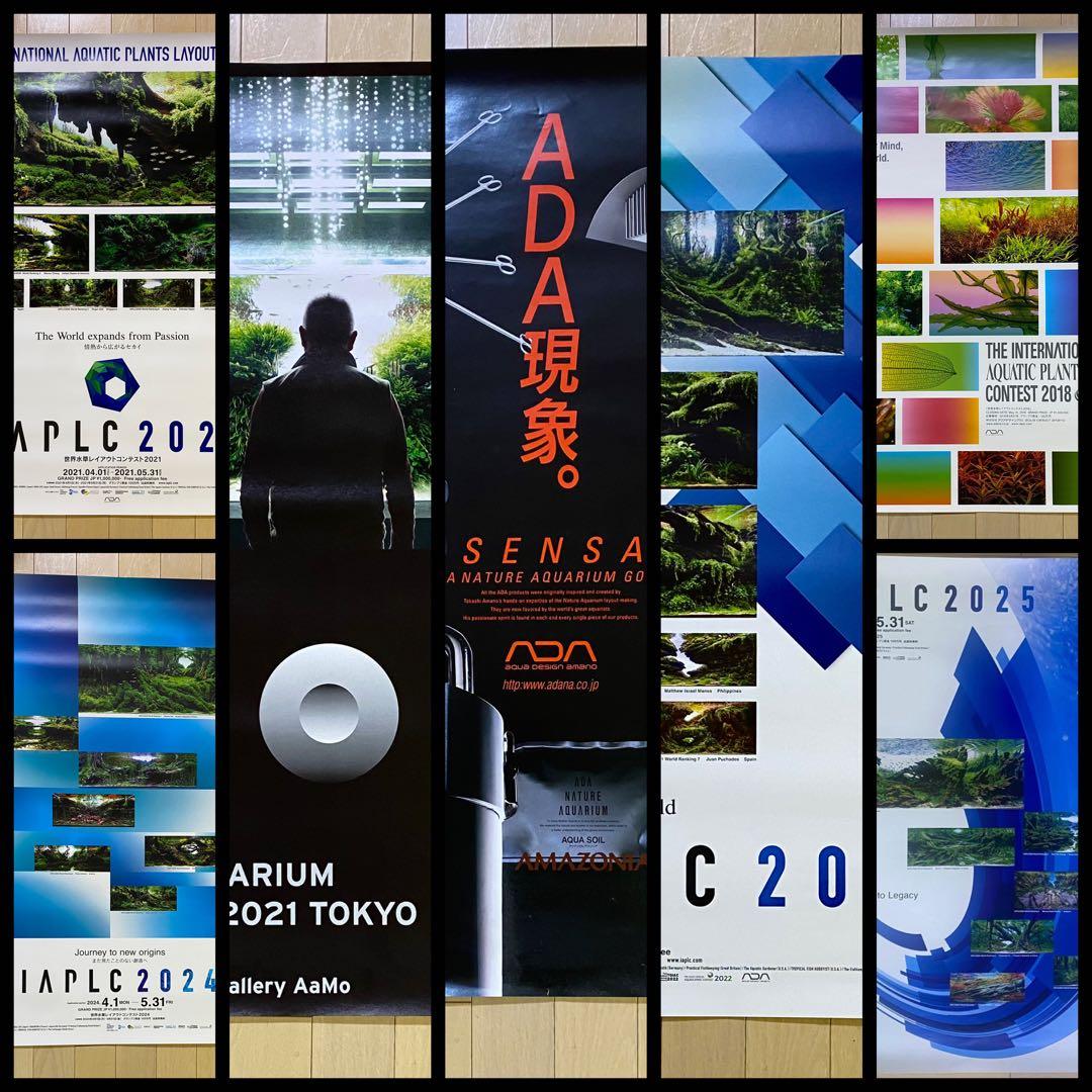 J*1様 【非売品】ADA ポスター7種 アクアデザインアマノ 天野尚 IAPL