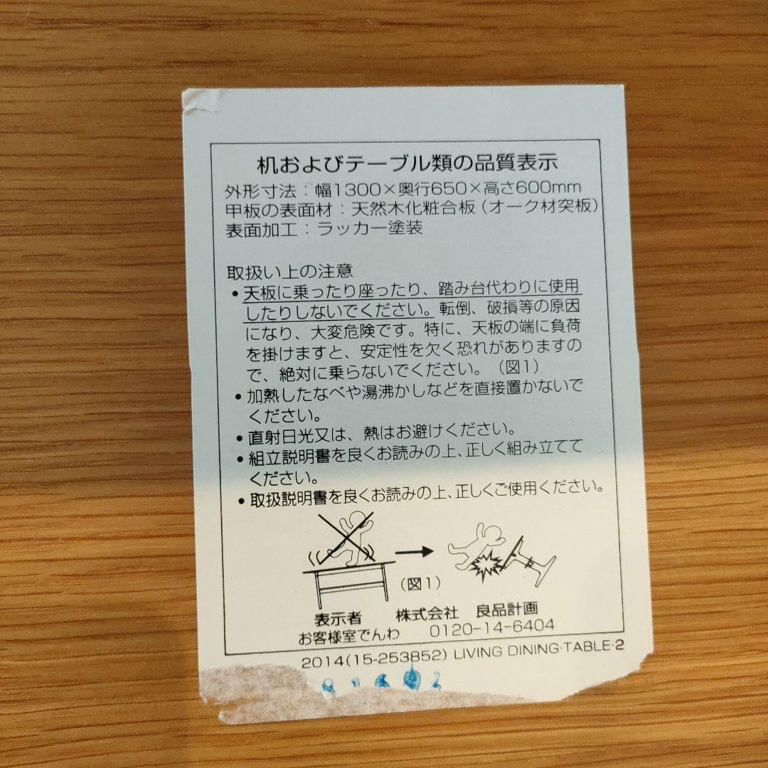 リビングでもダイニングでもつかえるテーブル