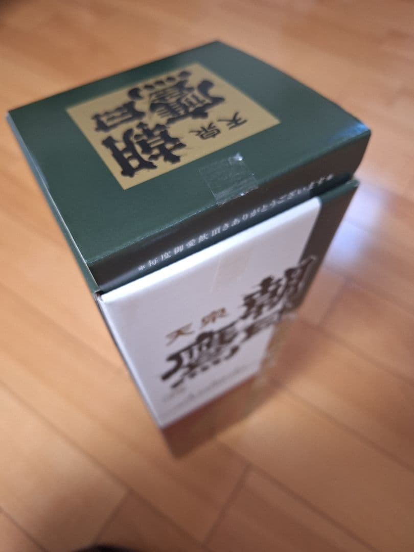 特撰 朝日鷹 新酒生貯蔵