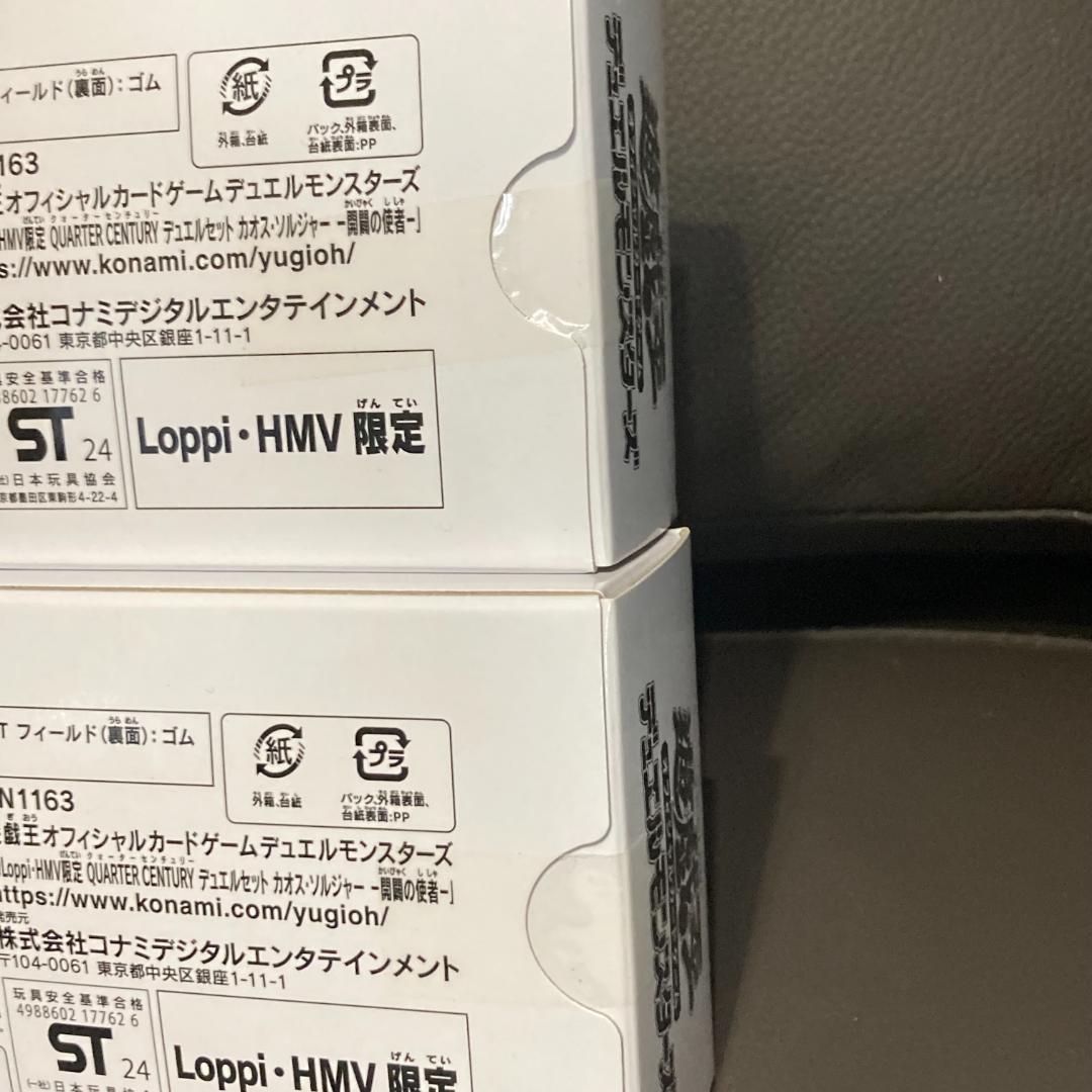 遊戯王 QUARTER CENTURY デュエルセット　カオス・ソルジャー2点