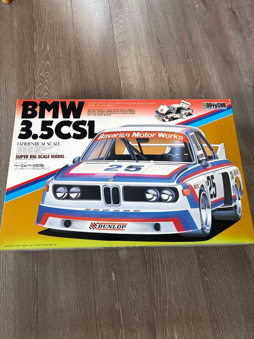 綺麗です！1/12 超貴重！　童友社　BMW 3.5CSL