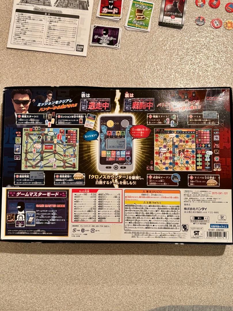 ボードゲーム４点まとめ売り　逃走中&戦闘中X【レア】あり