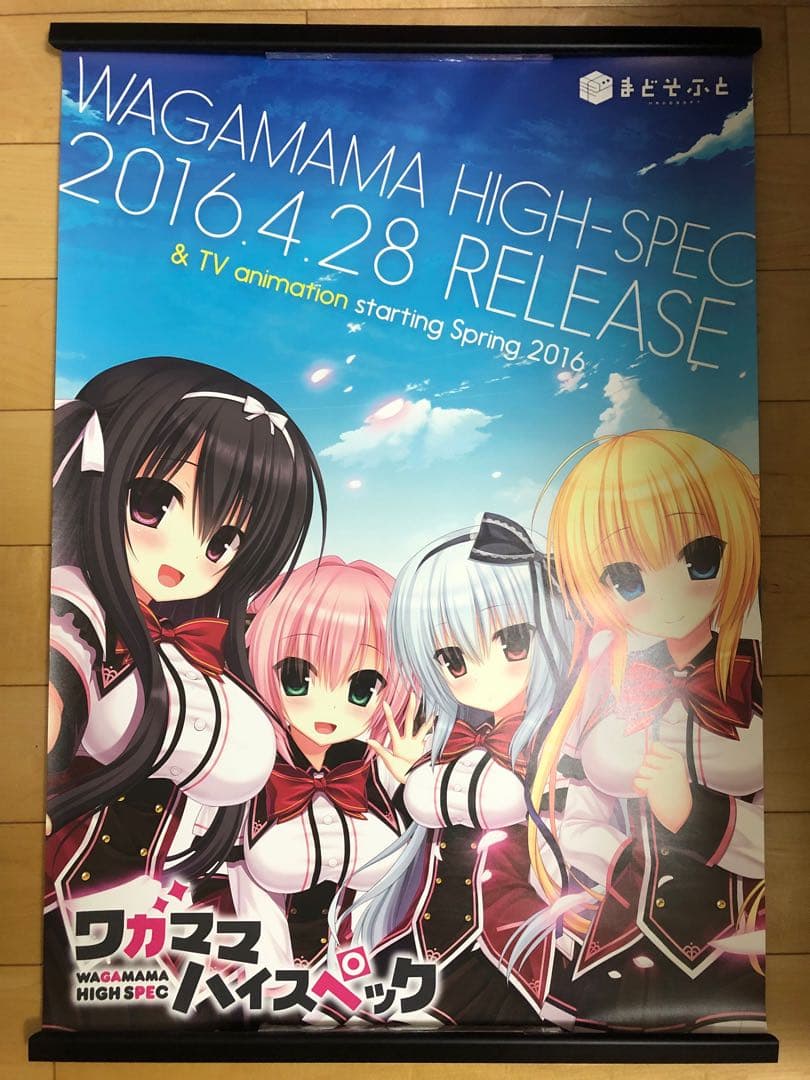 【非売品】 ワガママハイスペック 宇都宮つみれ B2サイズ 特大 告知 ポスター