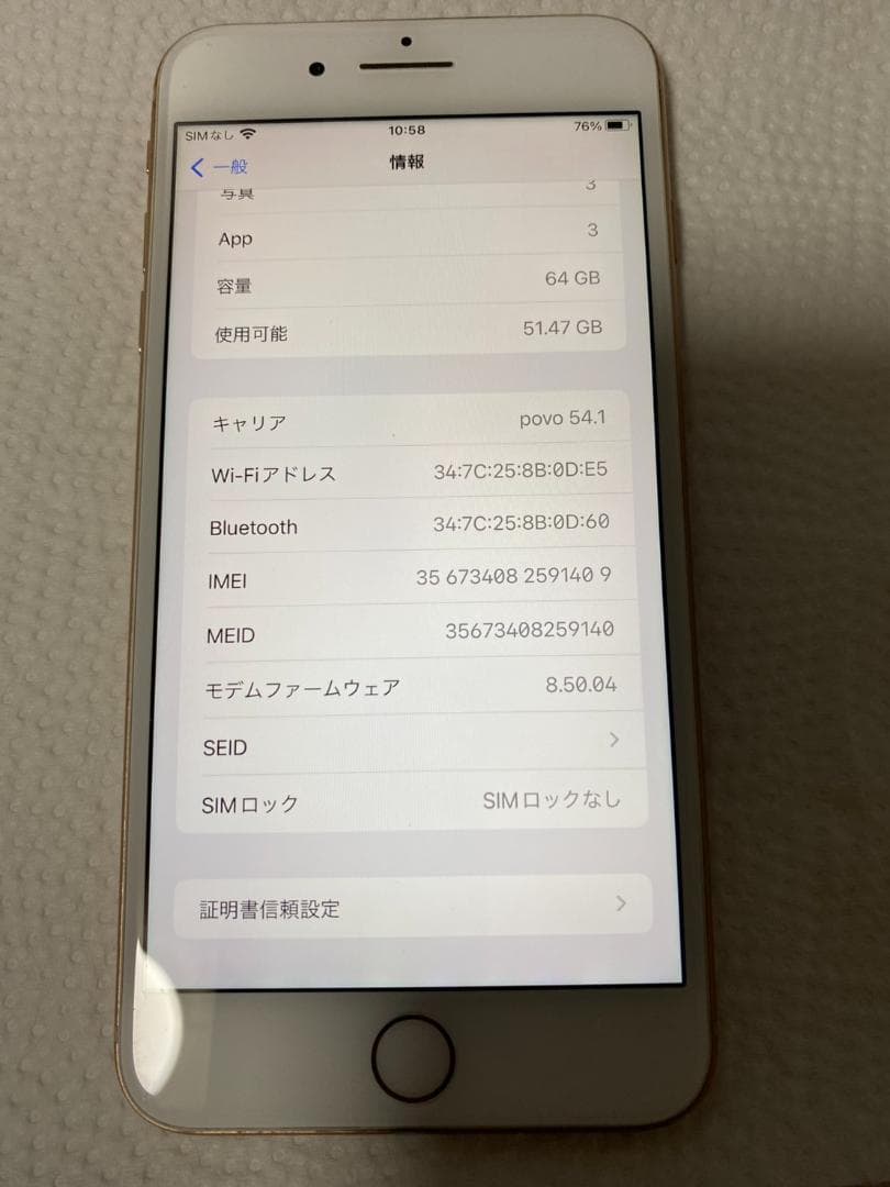 携帯電話本体 Iphone8 Plus 64GB