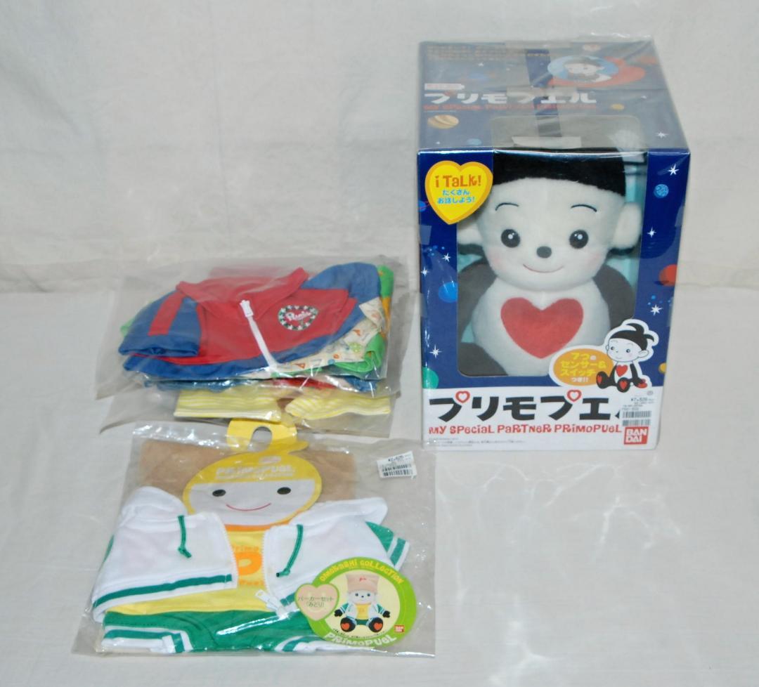 未使用品 バンダイ プリモプエル タイプC 専用洋服付き おしゃべりぬいぐるみ