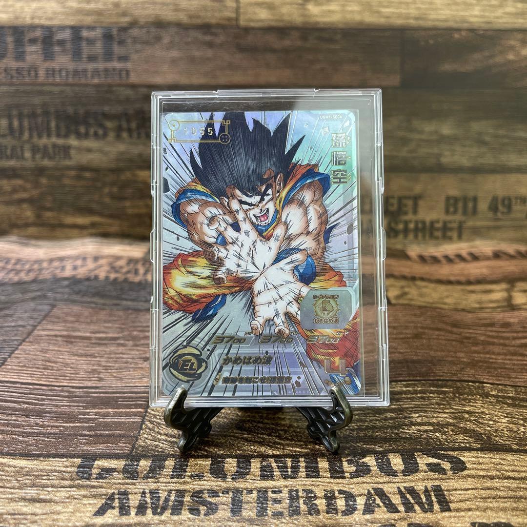 ドラゴンボールヒーローズ　シリアル　悟空　UGM-1 sec4