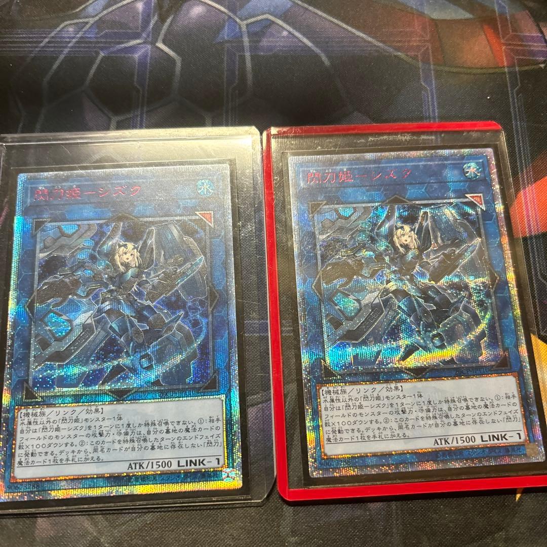 閃刀姫シズク20thシークレットレア３枚