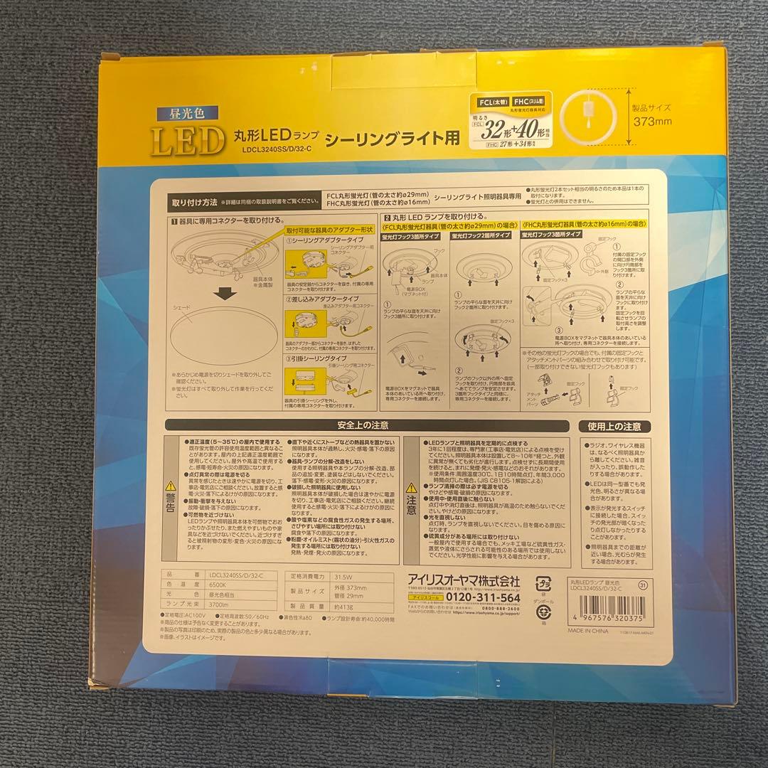 IRIS OHYAMA LEDシーリングライト LDC-3240S/D32-C