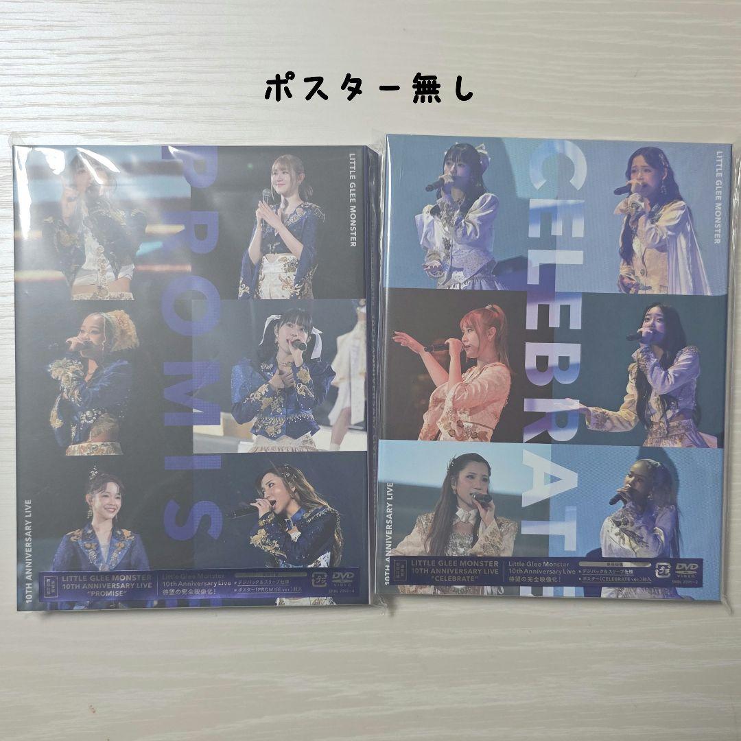 リトグリ CELEBRATE PROMISE 2枚セット DVD
