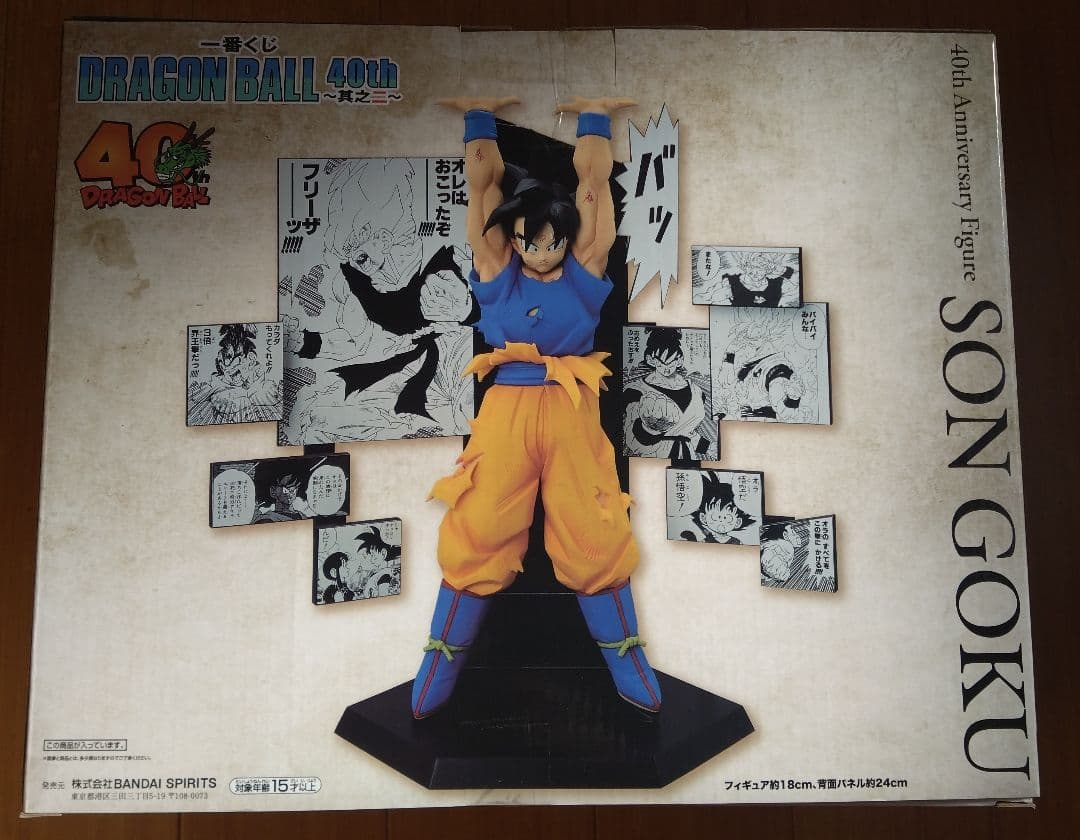 A賞 孫悟空【一番くじ ドラゴンボール】