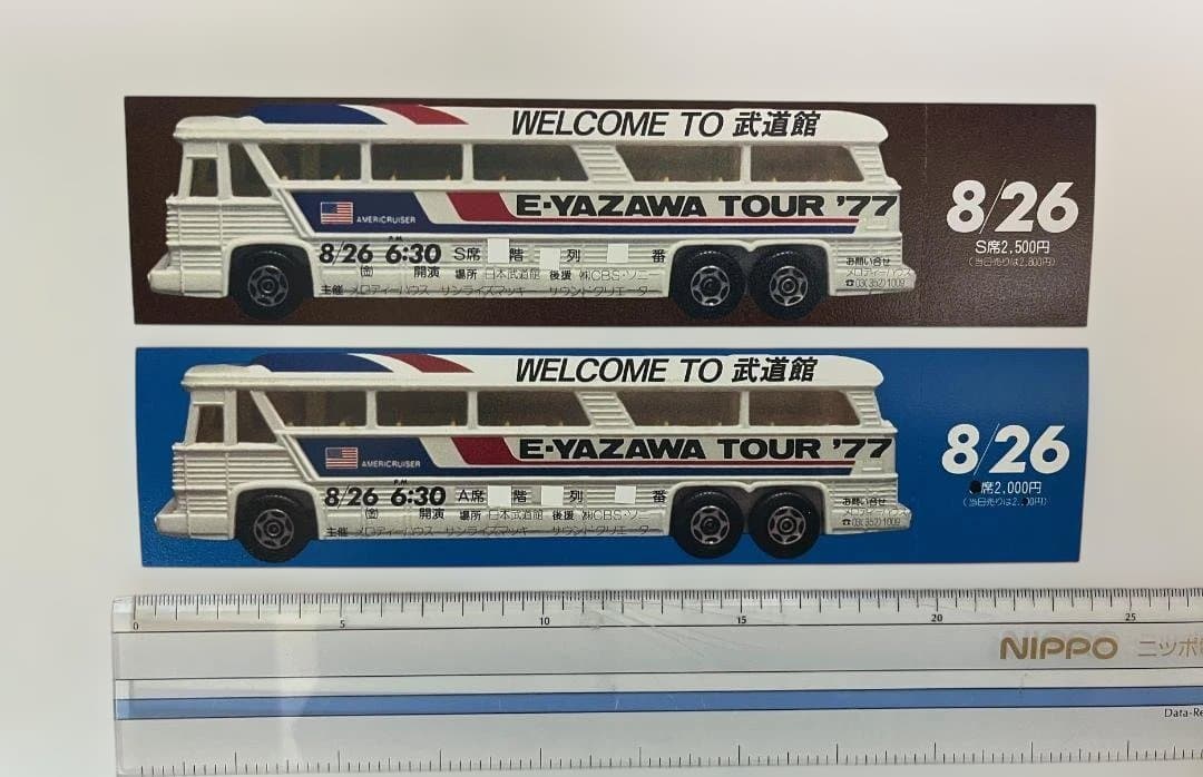 ★矢沢永吉1977年8月26日トラバス武道館 チケット A席 B席 2枚セット