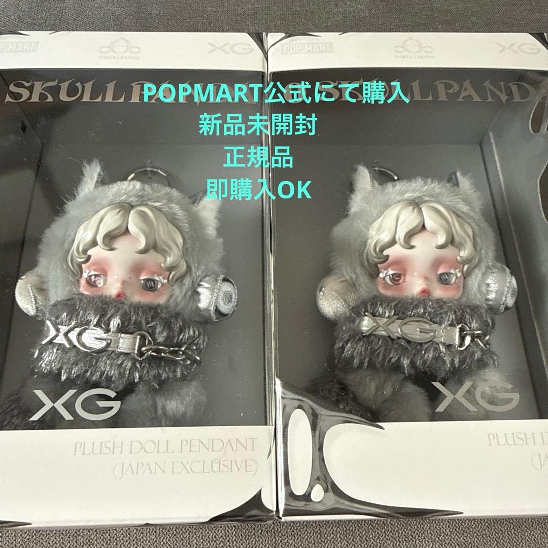 SKULLPANDA × XG ぬいぐるみペンダント 日本限定 スカルパンダ