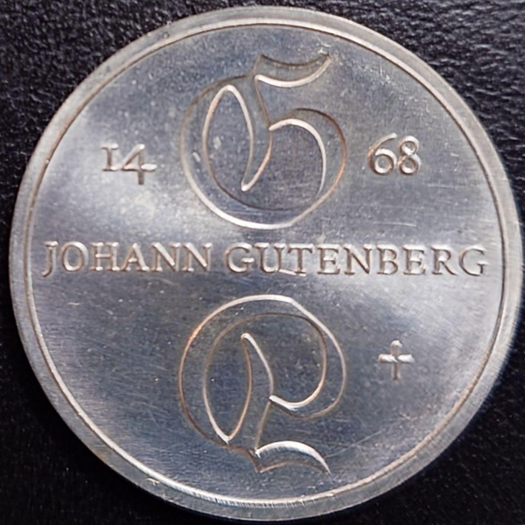 1968年 東ドイツ銀貨10マルク ヨハン・グーテンベルクの死後500年記念銀貨