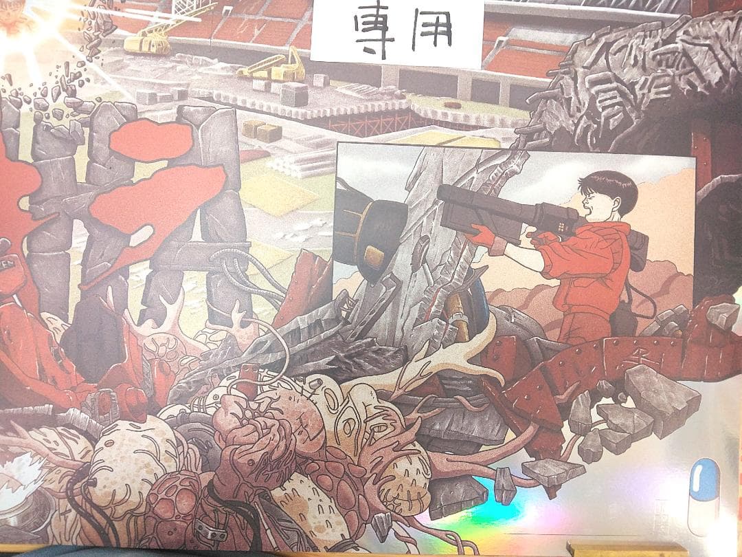 アキラ　AKIRA　大友克洋　ファインアートジクレープリント　レインボーフォイル