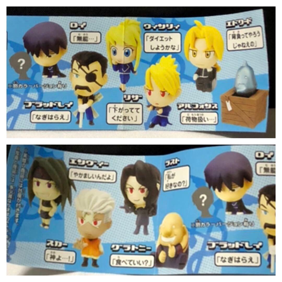 鋼の錬金術師　フィギュア　トランプ　キーチェーン　マウスパッド　ポスター 等