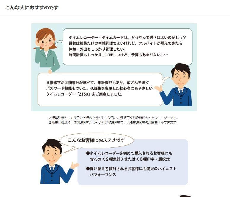 ★清掃済 美品 SEIKO タイムレコーダー Z150+ タイムカード25枚付