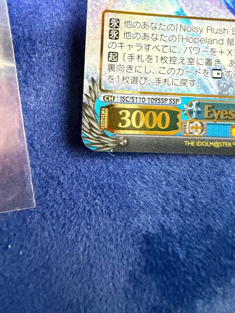 ws ヴァイスシュヴァルツ　Eyes On You 鈴木羽那 SSP サイン