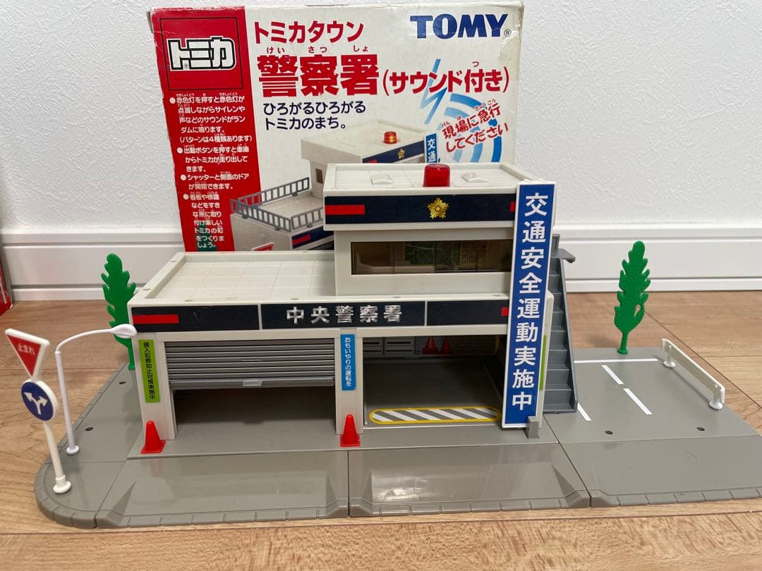 トミカタウン　まとめ売り　10点セット　廃盤