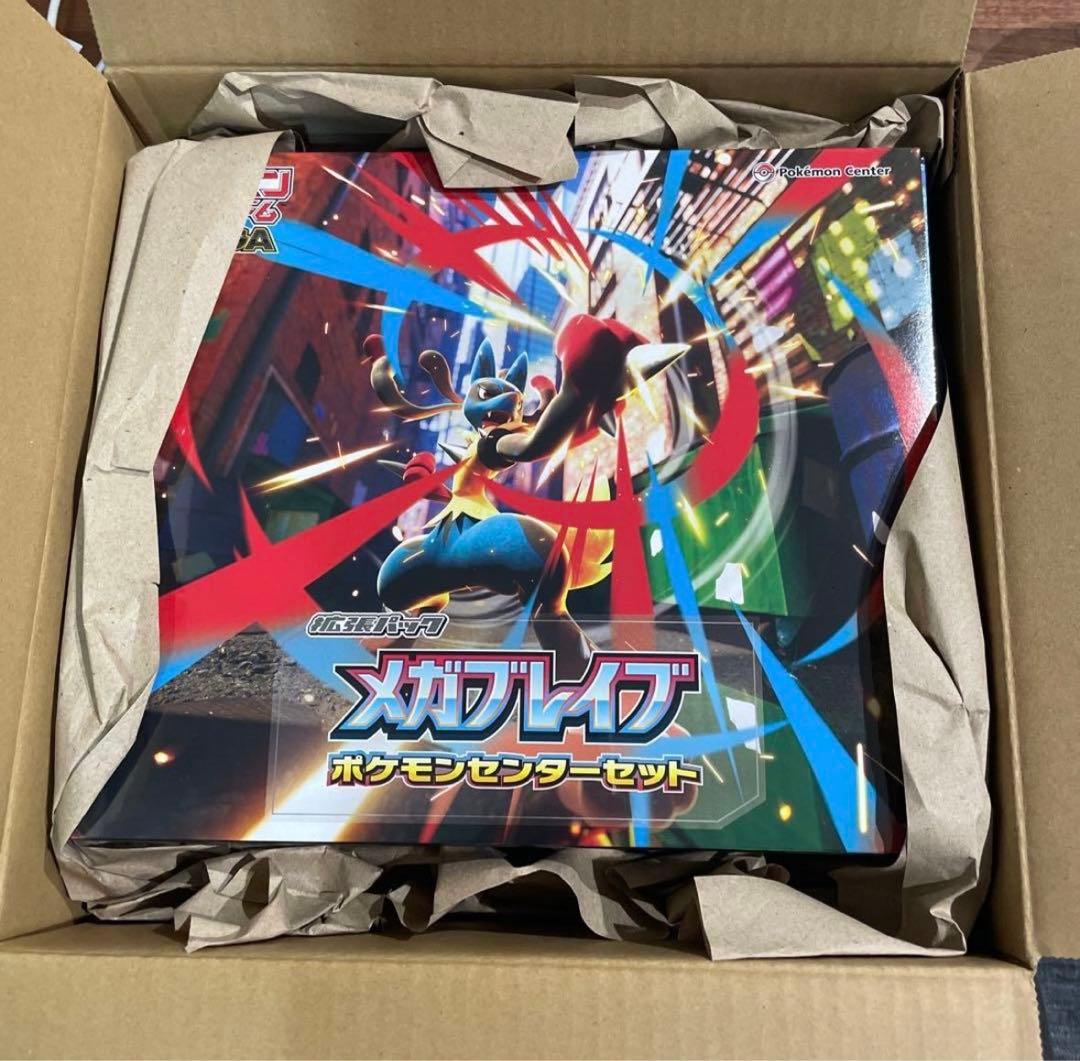 メガブレイブポケモンセンターセット