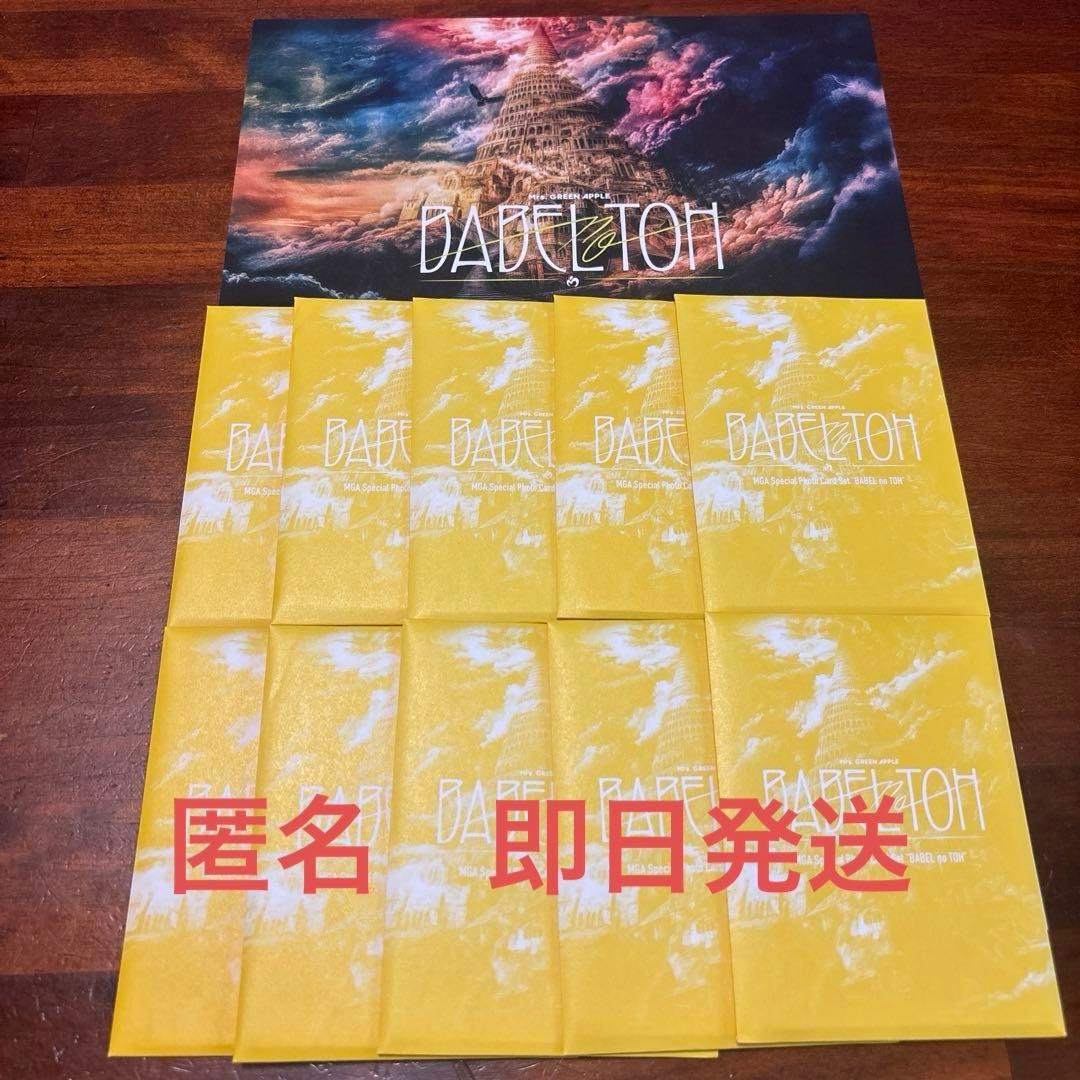 ミセス　バベル　フォトカ　10パックセット　未開封