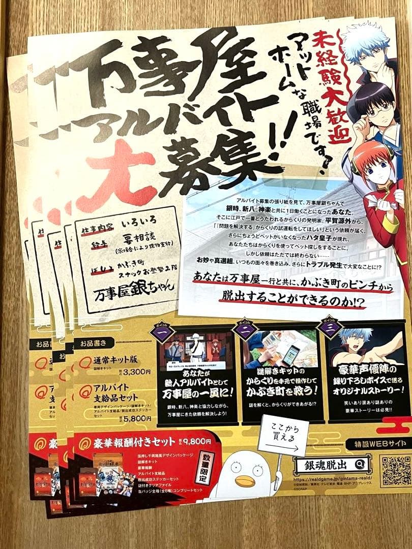 117 銀魂　神楽　アクリルスタンド　ポーチ　アクスタ