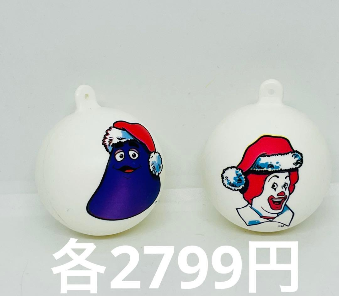 ★キャシークーダ　ご確認画面　マクドナルド　オーナメント　ヴィンテージ