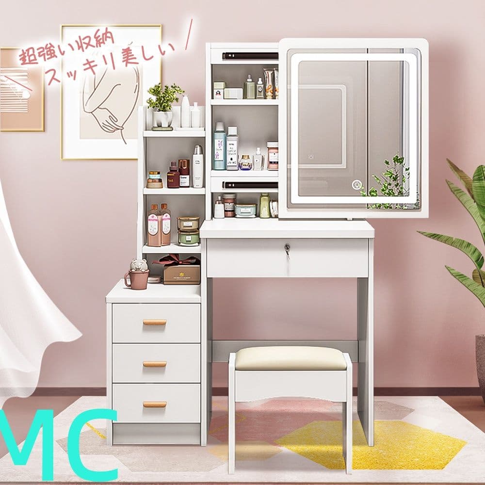 姫系コンパクトドレッサー 3 色 LED スツール付 収納豊富 D001
