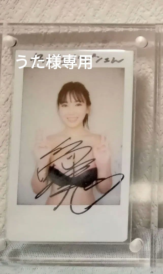 沢口愛華　直筆サイン入りチェキ