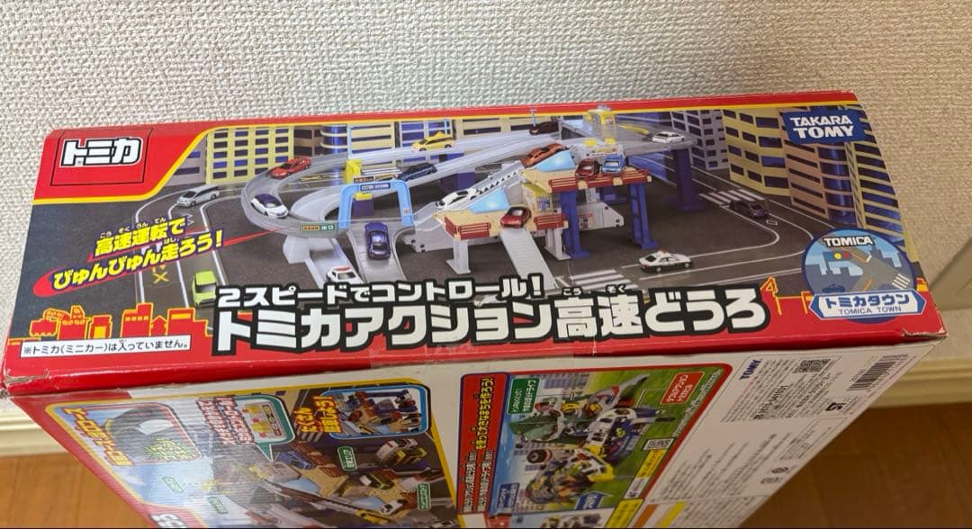 新品　トミカ 2スピードでコントロール! トミカアクション 高速どうろ