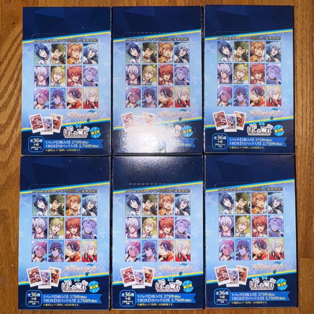 アイドリッシュセブン　ぱしゃこれ　60箱セット
