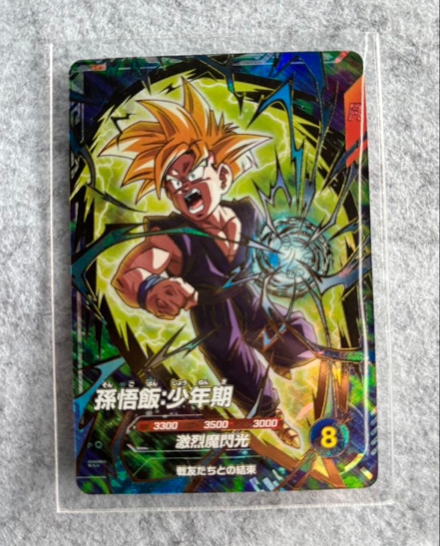 ドラゴンボールダイバーズSDVTP‐005 孫悟飯少年期 パラレル　大会限定