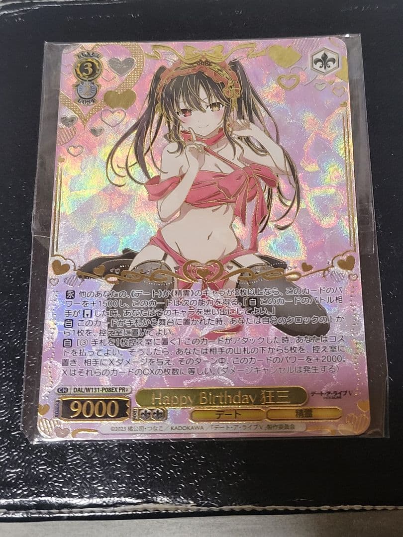 Happy Birthday 狂三 PR PR＋ ２枚セット