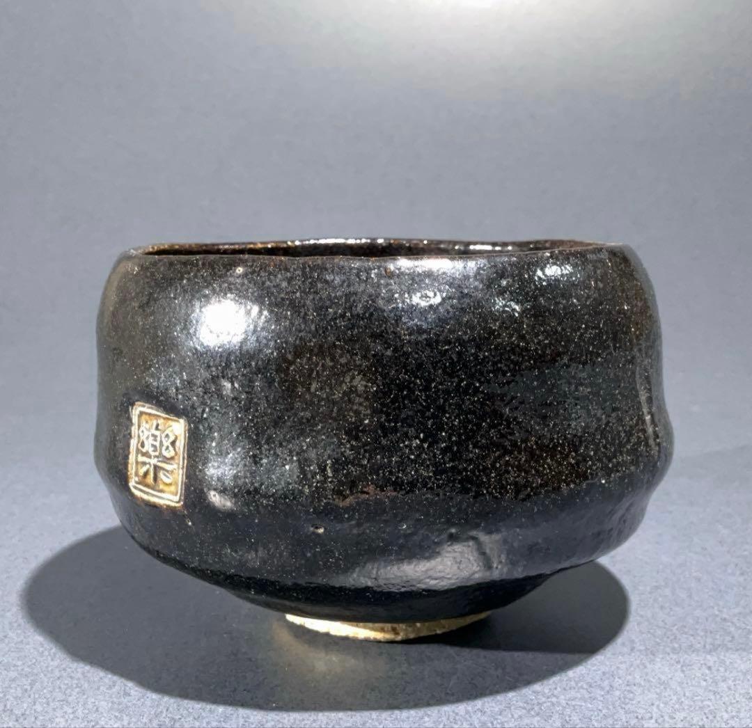 黒楽茶碗　紫野窯　数印　楽茶碗