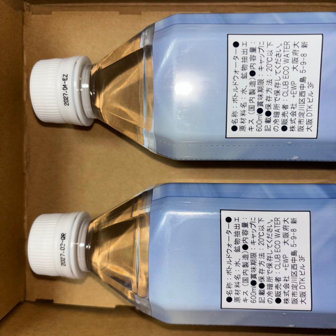 ライフエッセンス　600ml ×2本　クラブエコウォーター　ミネラル補助食品