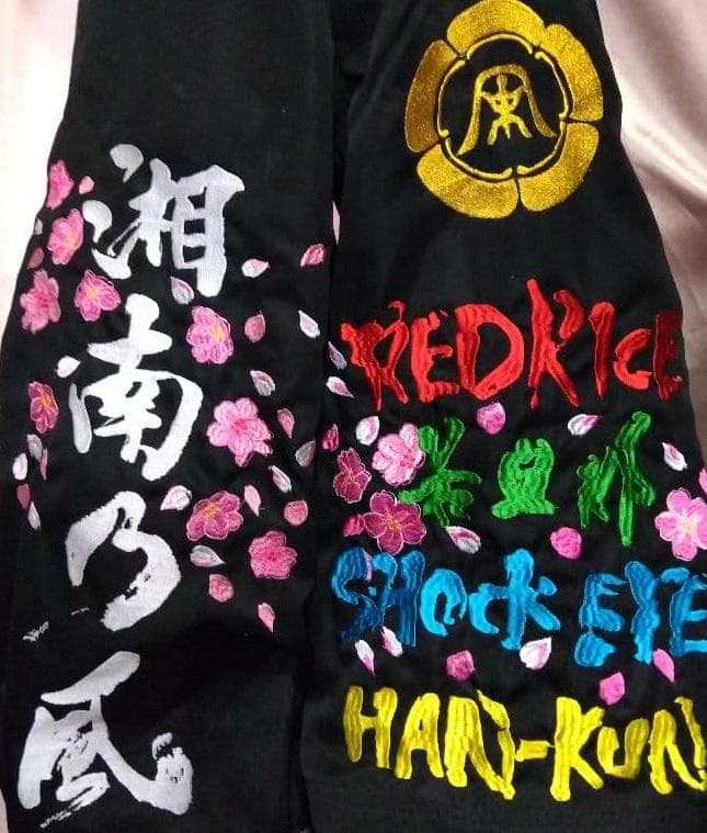 25まで割引中！湘南乃風 桜 刺繍 ニッカ ズボン