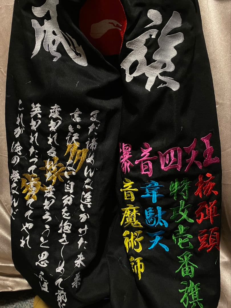 25まで割引中！湘南乃風 桜 刺繍 ニッカ ズボン