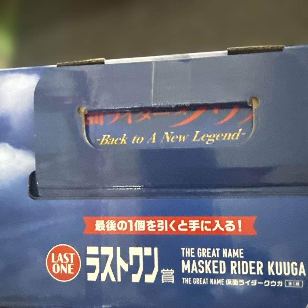 一番くじ　クウガ　ラストワン